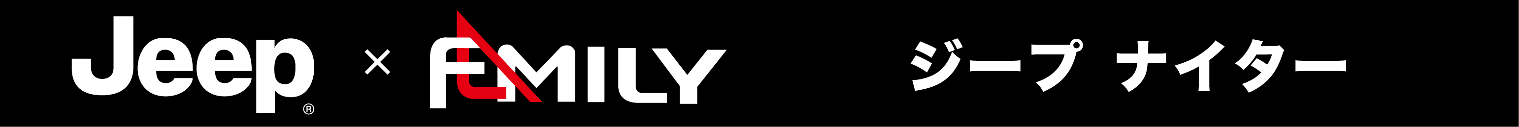 ジープ ナイター