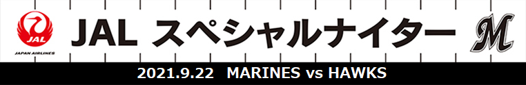 JALスペシャルナイター