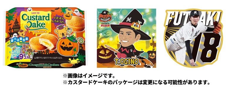 Amazon.co.jp: 千葉ロッテマリーンズ おさきにハロウィンガチャ