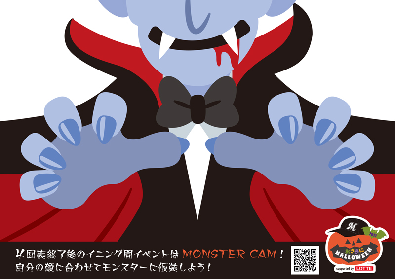 ハロウィンペーパー