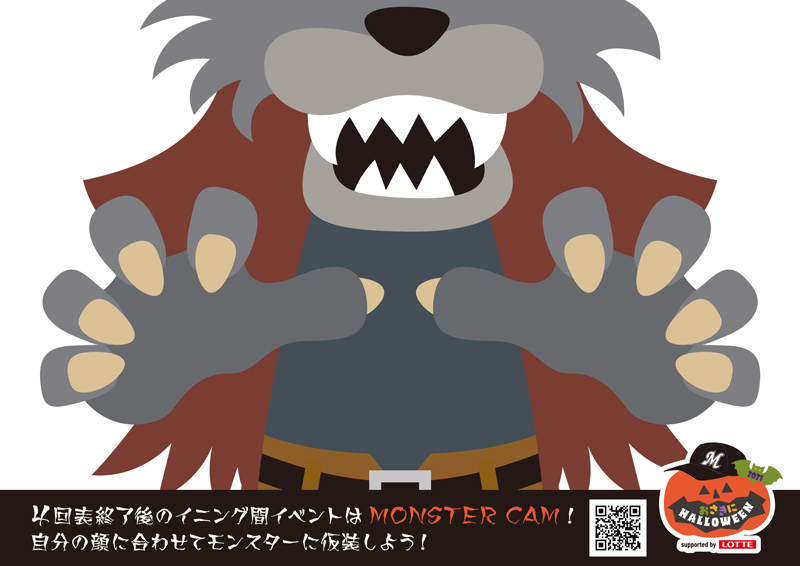 ハロウィンペーパー