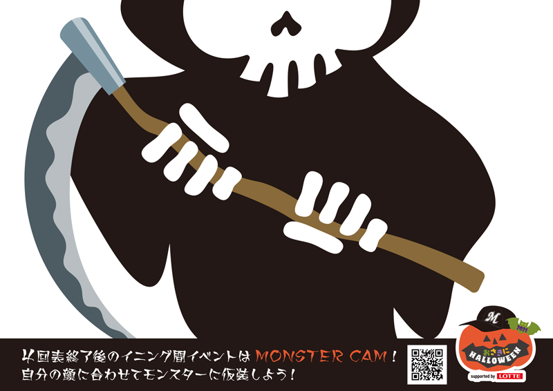 ハロウィンペーパー