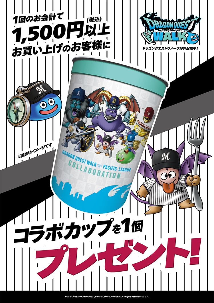 ドラクエウォーク