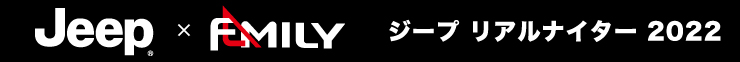 ジープ リアルナイター 2022