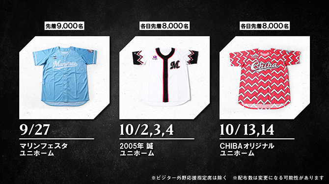 来場者プレゼント