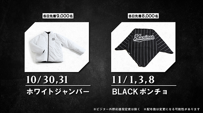 来場者プレゼント