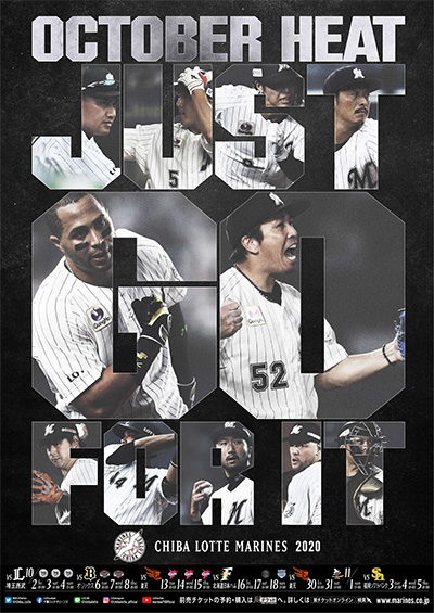 2020年10月 日程ポスター