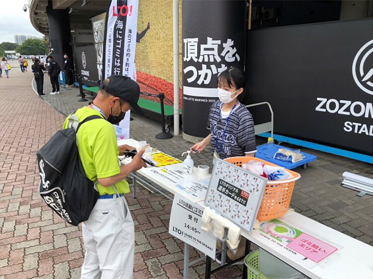 LTO活動