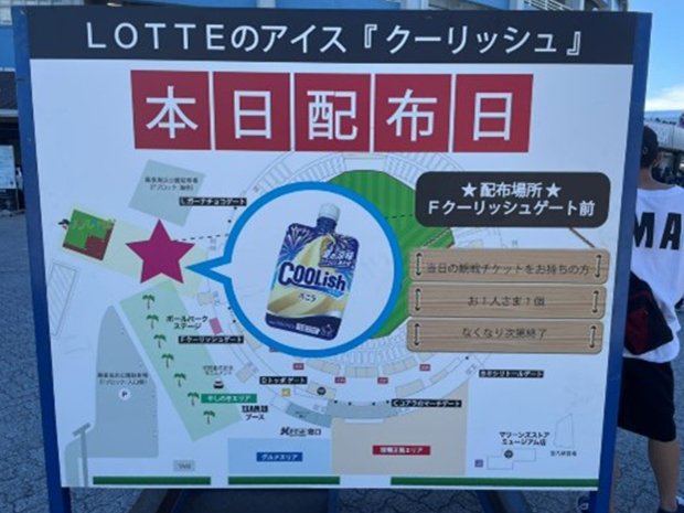 LTO活動