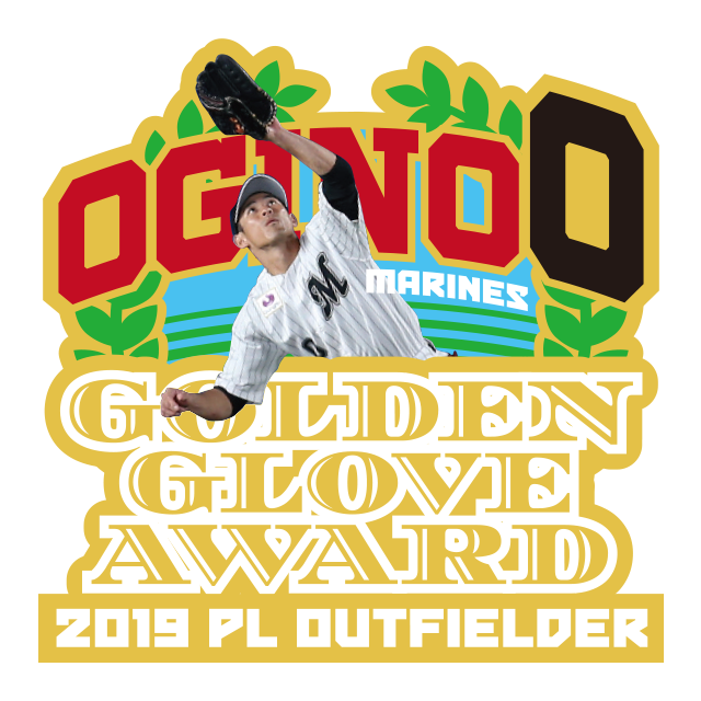 荻野貴司ゴールデングラブ賞記念