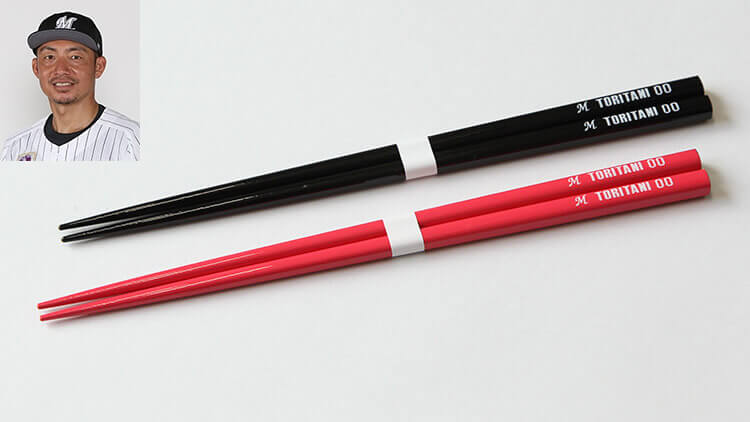 鳥谷敬選手お箸