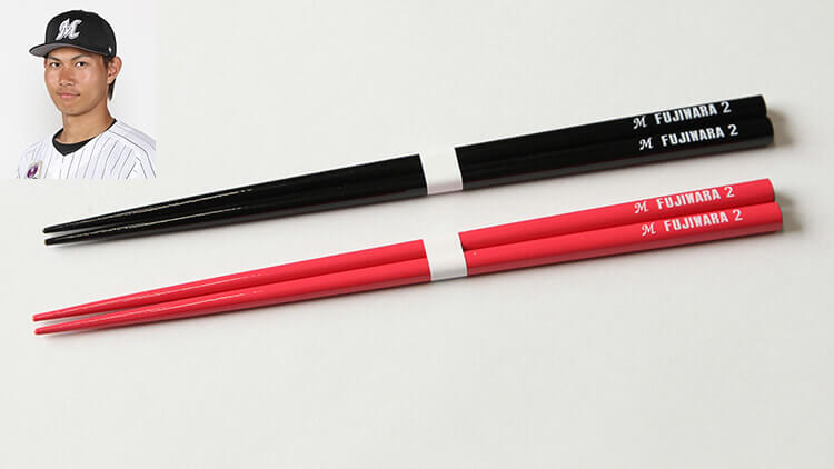 藤原恭大選手お箸