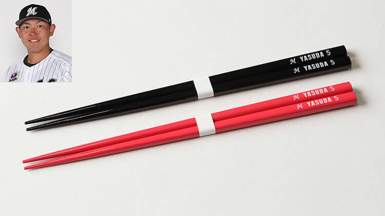 安田尚憲選手お箸