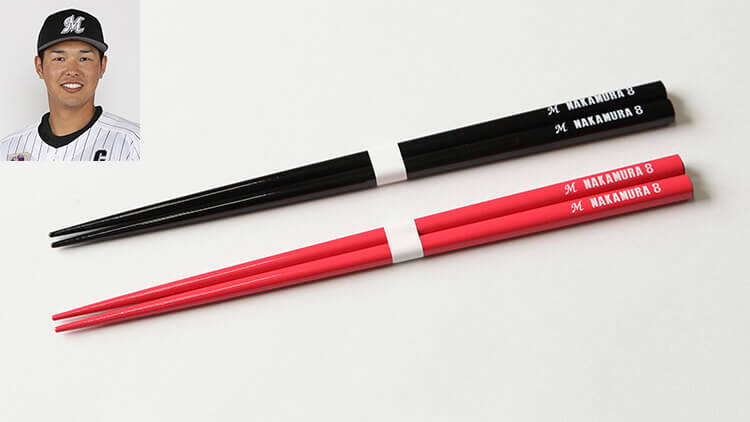 中村奨吾選手お箸