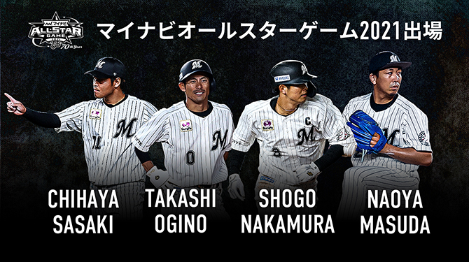 ファン投票選出