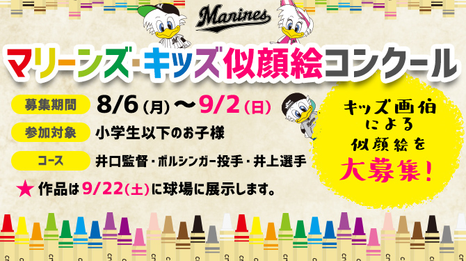 ヘッドライン画像