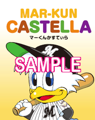 マーくんのオリジナル紙袋