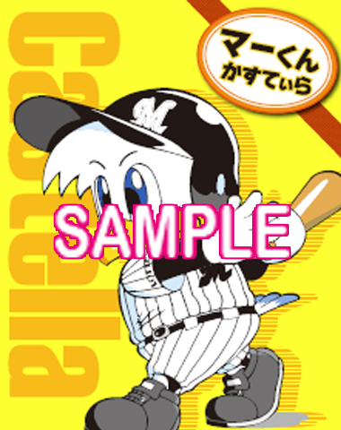 マーくんのオリジナル紙袋