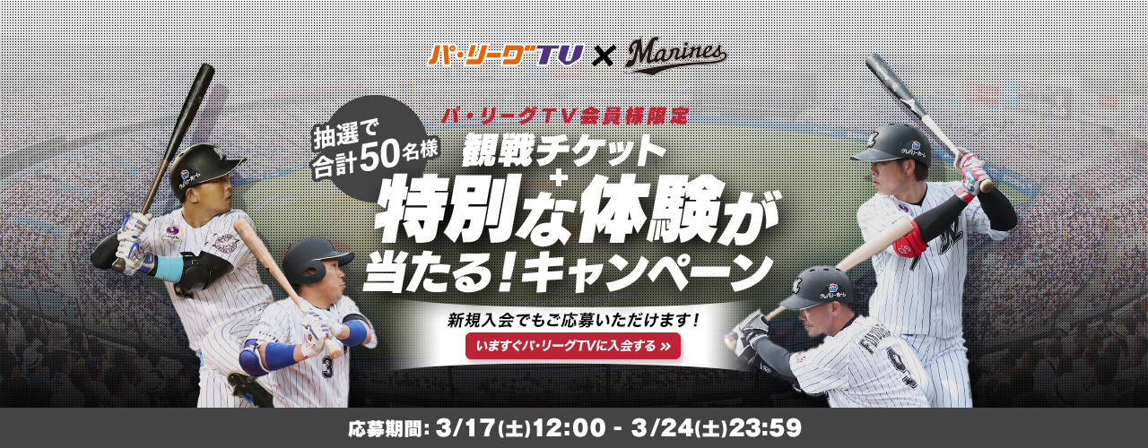 キャンペーンバナー