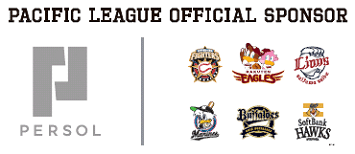 パシフィック・リーグオフィシャルスポンサーロゴ