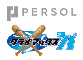 パーソル クライマックスシリーズ パロゴ