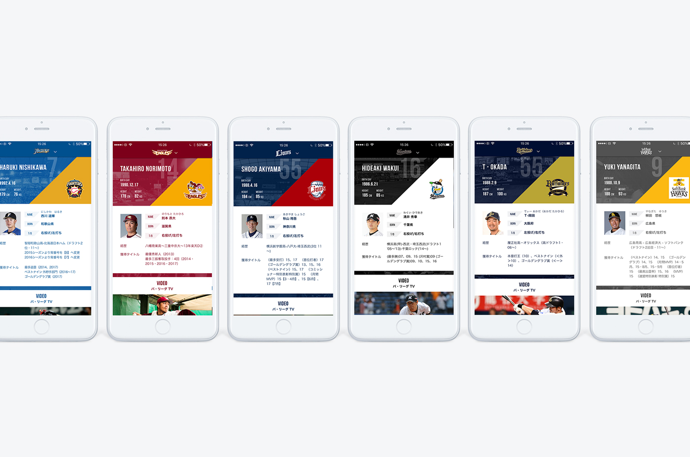 パ・リーグ.comアプリ