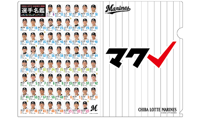 オールプレイヤークリアファイルセット