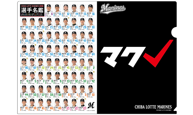 オールプレイヤークリアファイルセット