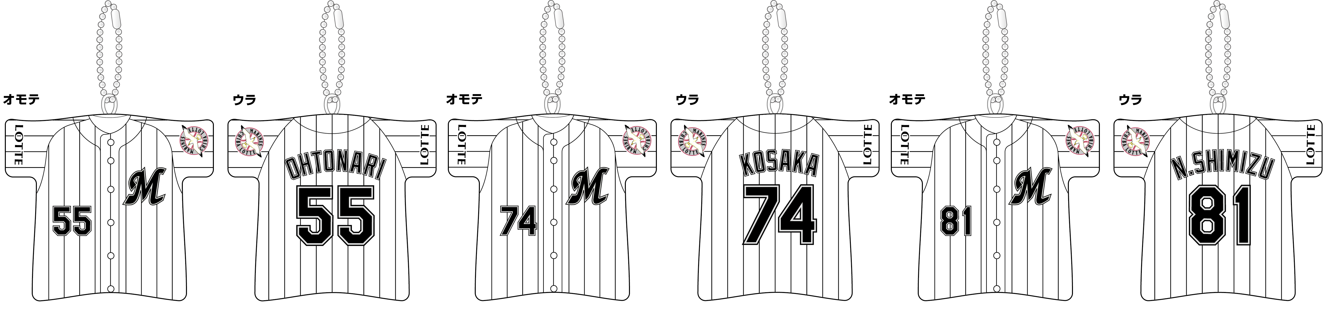 ユニフォームミニクッションキーチェーン