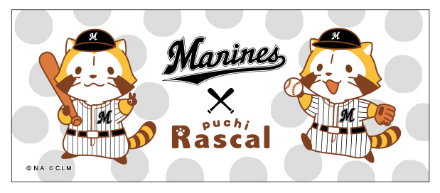ラスカル×マリーンズ 2018 フェイスタオル