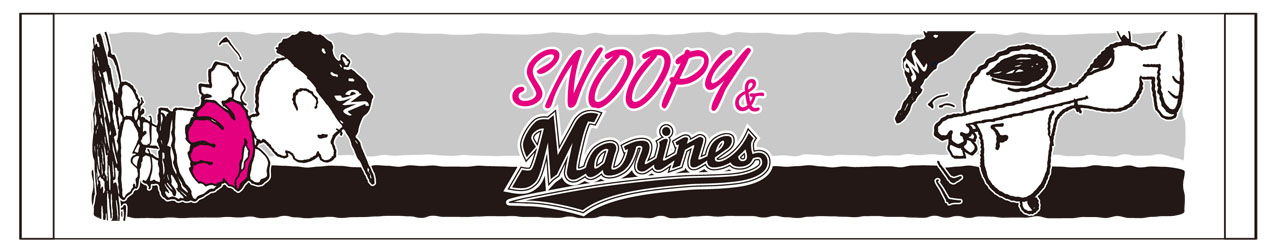 スヌーピータオルマフラー