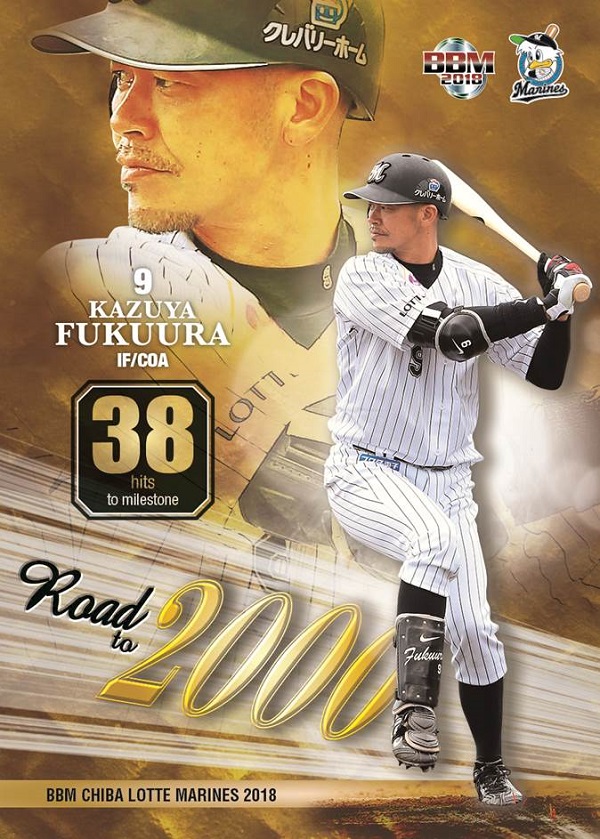 3/31(土)4/1(日)BBMマリーンズカード&革製品ワークショップ、funband 