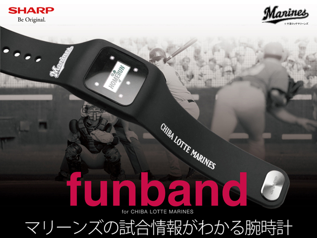 funband