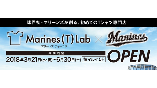 Marines(T)Lab