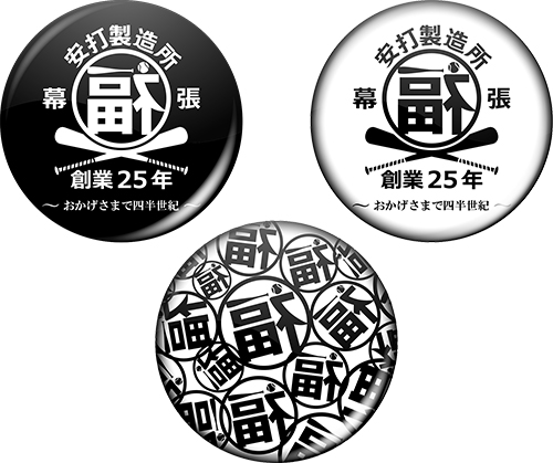 4/10(火)～12(木)「福浦安打製造所~おかげさまで四半世紀~」など