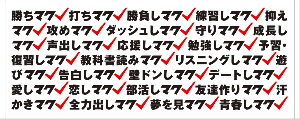 マクレワード使用例