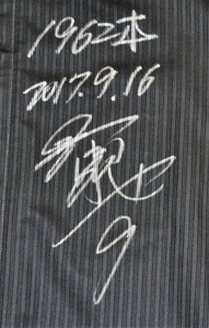 ビジターユニフォーム