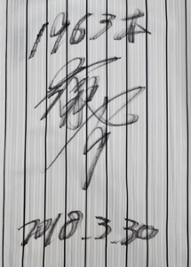 ホームユニフォーム