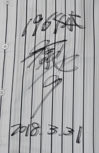 ホームユニフォーム