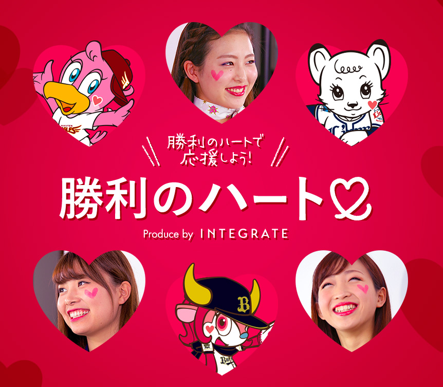 勝利の女神メイク