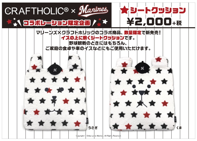 4/28(土)～4/30(月・祝)マリンフェスタなどGW新グッズ発売情報