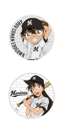 名探偵コナン×マリーンズ 2018缶バッジ2Pセット