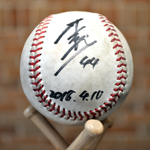 #44ヒーロー試合球