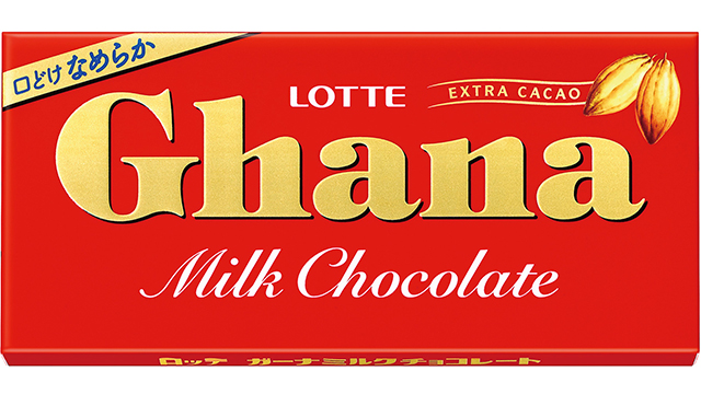 ガーナ商品写真