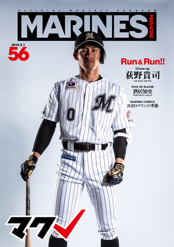 荻野貴司～1番という仕事の大切さ。パ最年長？のイケメン