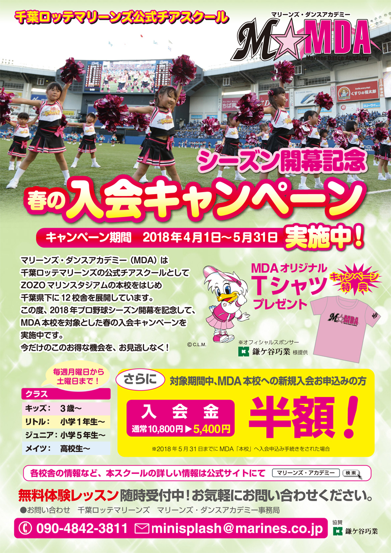 キャンペーンイメージ