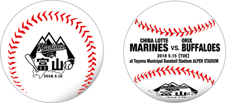 Marines in 富山 記念ボール