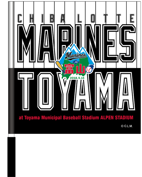 Marines in 富山 記念フラッグ