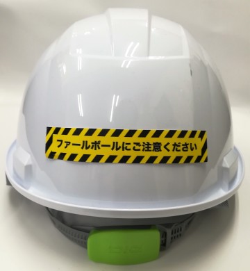 福浦安打製造所ヘルメット 裏