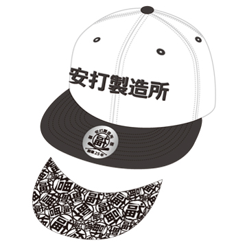 福浦安打製造所キャップ(創業25年) ホワイト
